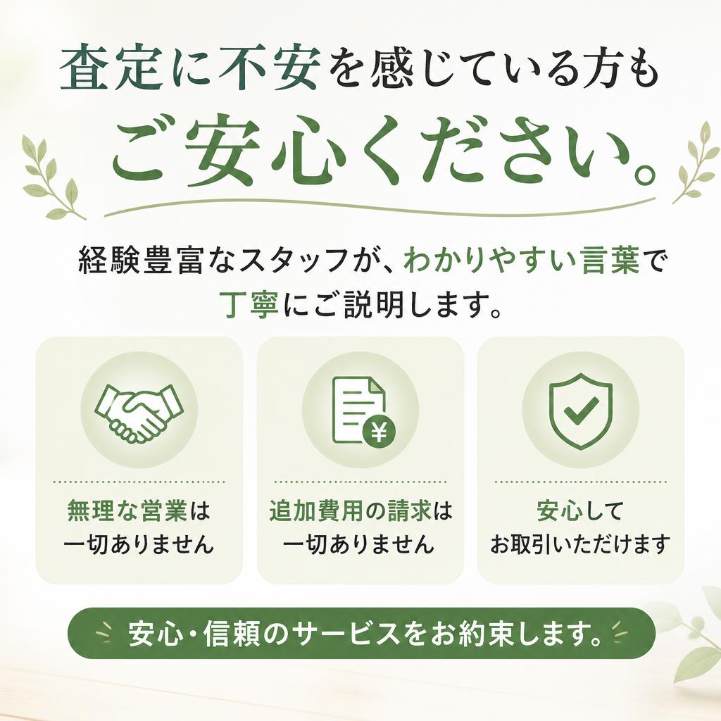 安心のサポート体制