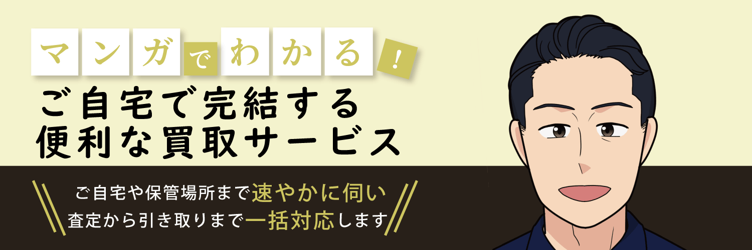漫画特集